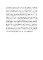 자기소개서인생관우수예시문&자기소개서지원동기및포부우수샘플 [자소서인생관+자소서지원동기및포부]-4