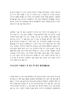 자기소개서인생관합격예시문&자기소개서입사후포부우수샘플[자소서가치관자소서지원동기+자소서입사후포부]-2