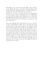 자기소개서인생관합격예시문&자기소개서입사후포부우수샘플[자소서가치관자소서지원동기+자소서입사후포부]-3