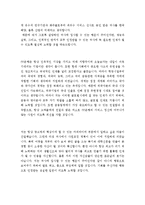 자기소개서인생관합격예시문+자기소개서지원동기및비전[자소서생활신조+자소서지원동기합격샘플]-3