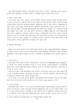 [조선대학교]국제경영론-환율인상효과에대한이론과모형-7