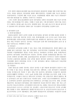 [조선대학교]국제경영론-환율인상효과에대한이론과모형-10