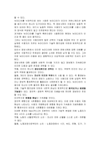 [조선대학교]매스컴과 정보사회 레포트-2