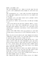 [조선대학교]매스컴과 정보사회 레포트-3