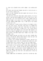 [조선대학교]매스컴과 정보사회 레포트-4