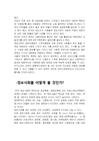 [조선대학교]매스컴과 정보사회 레포트-5