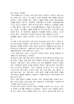 [조선대학교]매스컴과 정보사회 레포트-6