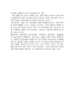 [조선대학교]매스컴과 정보사회 레포트-7