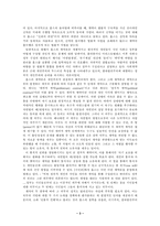 [조선대학교]사회계약론-홉스,로크,루소에 대하여-3