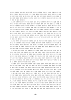 [조선대학교]사회계약론-홉스,로크,루소에 대하여-7