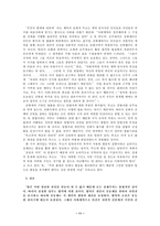 [조선대학교]사회계약론-홉스,로크,루소에 대하여-11