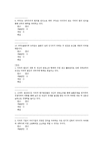 [조선대학교]세계사 최종본-5