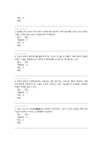 [조선대학교]세계사 최종본-6