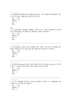 [조선대학교]세계사 최종본-14