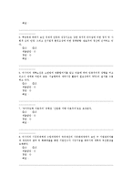 [조선대학교]세계사 최종본-15