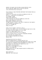 [조선대학교]우주로의초대-6