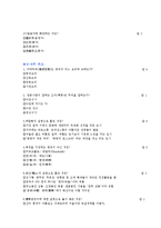 [조선대학교]중국문화와 공연예술-4