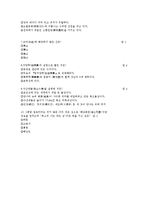 [조선대학교]중국문화와 공연예술-5