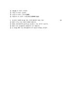 [조선대학교]중국문화와 공연예술-8