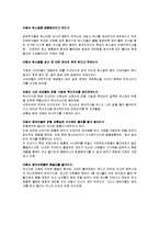 [조선대학교]중국민속이해 최종본-2