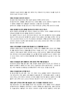 [조선대학교]중국민속이해 최종본-4