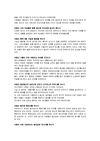 [조선대학교]중국민속이해 최종본-5