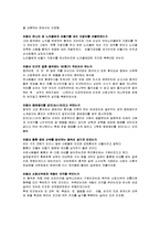 [조선대학교]중국민속이해 최종본-9