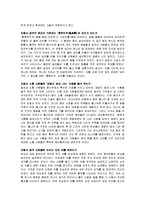 [조선대학교]중국민속이해 최종본-13