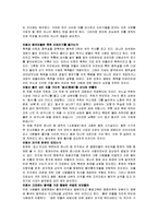 [조선대학교]중국민속이해 최종본-14