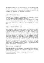 [조선대학교]중국민속이해 최종본-15