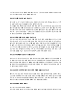 [조선대학교]중국민속이해 최종본-19
