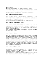 [조선대학교]중국민속이해 최종본-20