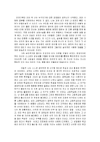 영화 미녀는 괴로워 감상문 및 느낀점-2