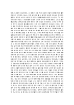 영화 미녀는 괴로워 감상문 및 느낀점-3
