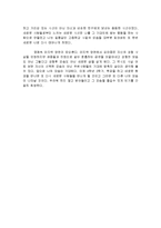 영화 미녀는 괴로워 감상문 및 느낀점-4