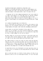 영화 블랙스완 감상문 및 느낀점-2