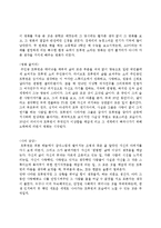 영화 트루먼쇼 감상문 및 느낀점-2