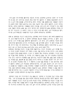 영화 트루먼쇼 감상문 및 느낀점-3