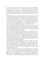 [학교중심교육과정 개발][교육과정]교육과정의 의미,관점,개발접근, 학교중심교육과정 개발의 전제조건,장단점, 학교중심교육과정 개발의 한계,과제-10