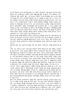 [학교중심교육과정 개발][교육과정]교육과정의 의미,관점,개발접근, 학교중심교육과정 개발의 전제조건,장단점, 학교중심교육과정 개발의 한계,과제-13