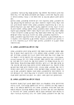 [교육용 소프트웨어][코스웨어]교육용 소프트웨어(코스웨어)개념,중요성,보급,수업절차, 교육용 소프트웨어(코스웨어)품질인증,문제점,내실화방안-3