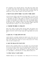 [교육용 소프트웨어][코스웨어]교육용 소프트웨어(코스웨어)개념,중요성,보급,수업절차, 교육용 소프트웨어(코스웨어)품질인증,문제점,내실화방안-6