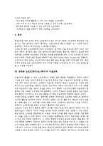 [교육용 소프트웨어][코스웨어]교육용 소프트웨어(코스웨어)개념,중요성,보급,수업절차, 교육용 소프트웨어(코스웨어)품질인증,문제점,내실화방안-8