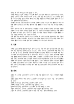 [교육용 소프트웨어][코스웨어]교육용 소프트웨어(코스웨어)개념,중요성,보급,수업절차, 교육용 소프트웨어(코스웨어)품질인증,문제점,내실화방안-11