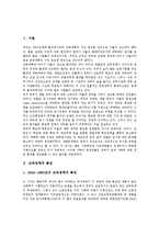 [교육정책]교육정책의 특징,속성, 교육정책의 기조정립,신자유주의교육정책, 교육정책의 이론모형,현안, 교육정책의 제고 방향-3