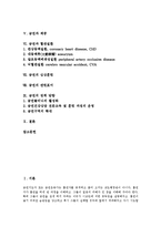 [금연]금연의 유익,과정, 금연의 권고사항, 금연과 체중, 금연과 혈관질환, 금연의 심상훈련, 금연의 관련표어, 금연의 정책 방향-2