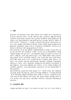 [노인교육]노인교육의 배경,중요성, 노인교육의 기본방향, 노인교육의 내용,원리, 노인교육의 외국 사례, 향후 노인교육의 과제-2