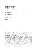 [논술]논술의 의의,성격, 논술의 절차, 논술과 문제설정,논증, 논술의 퇴고요령,주의사항, 논술의 지도방법, 논술 관련 제언 분석-2