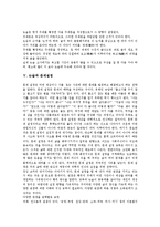 [논술]논술의 의의,성격, 논술의 절차, 논술과 문제설정,논증, 논술의 퇴고요령,주의사항, 논술의 지도방법, 논술 관련 제언 분석-5