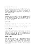 [논술]논술의 의의,성격, 논술의 절차, 논술과 문제설정,논증, 논술의 퇴고요령,주의사항, 논술의 지도방법, 논술 관련 제언 분석-6